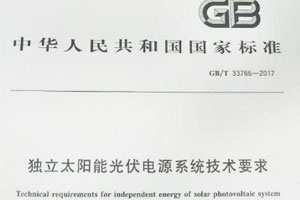 Jinyuan Huanyu participates in the formulation of national standards