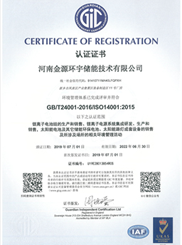 Environmental Management System Certification