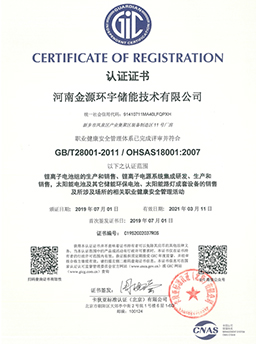 Occupational health management system certification