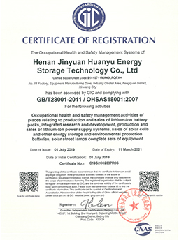 Occupational health management system certification